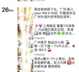 乐山外围伴游雇用圈套(雇用伴游什么样子的是实的)