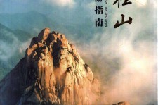 乐山旅游指南(旅游指南日语怎么说)