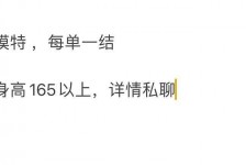 乐山邯郸模特兼职(邯郸模特兼职网)