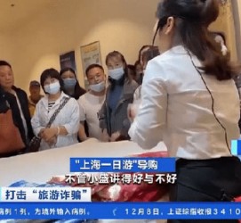 乐山上海私人伴游 看·法｜100元游上海？！“旅社”涉嫌诈骗被一窝端