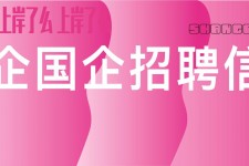乐山上海高薪雇用私家伴游(上海雇用伴游年薪8000万)