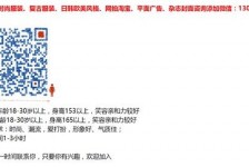 乐山杭州模特兼职通知布告(杭州模特兼职通知布告网)