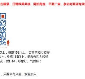 乐山杭州模特兼职通知布告(杭州模特兼职通知布告网)