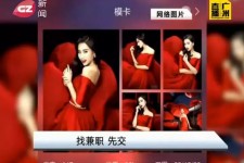 乐山若何找靠谱模特兼职工做(怎么样兼职模特)