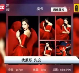 乐山若何找靠谱模特兼职工做(怎么样兼职模特)
