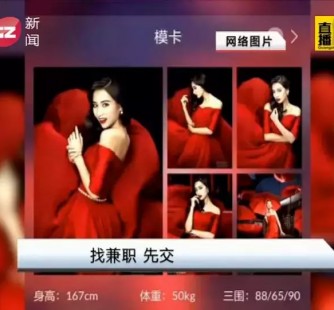 乐山若何找靠谱模特兼职工做(怎么样兼职模特)