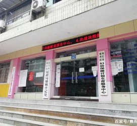 乐山东兴福州伴游雇用(福州东兴工业有限公司)