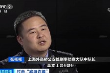 乐山上海伴游招聘 “上海一日游野鸡团”如何行骗？民警暗访出千元被指情分不够