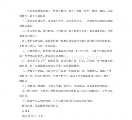 乐山旅游小贴士(去日本的旅游小贴士)