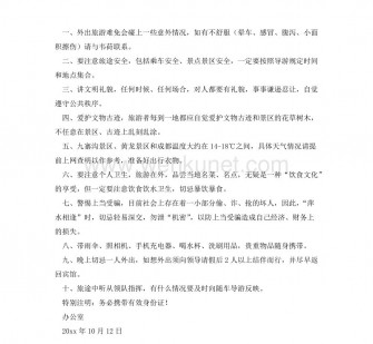 乐山旅游小贴士(去日本的旅游小贴士)