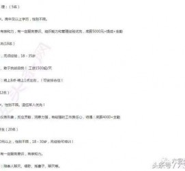 乐山大连伴游雇用(伴游办事雇用信息)