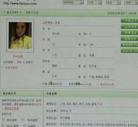 乐山中国伴游网app(中国伴游网络红人)