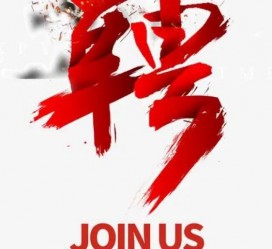 乐山武汉私人伴游招聘佳丽/模特2023.2月已更新(最新招聘资讯)