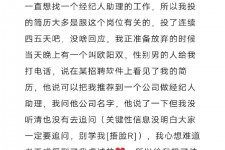 乐山商务伴游雇用圈套(商务伴游雇用圈套揭秘)