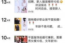 乐山模特兼职雇用信息吸惹人(网上雇用兼职模特)