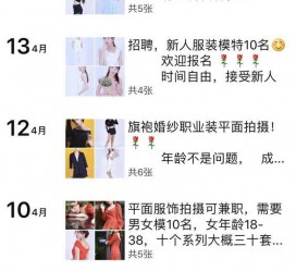 乐山模特兼职雇用信息吸惹人(网上雇用兼职模特)