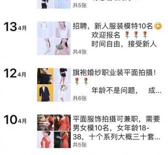 乐山模特兼职雇用信息吸惹人(网上雇用兼职模特)