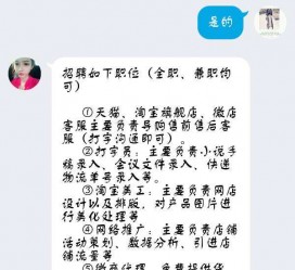 乐山赶集网上的模特兼职是实的假的(赶集网上的模特兼职是实的假的呀)