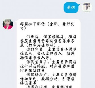 乐山赶集网上的模特兼职是实的假的(赶集网上的模特兼职是实的假的呀)