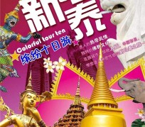 乐山旅游团购(在哪里看旅游团购)