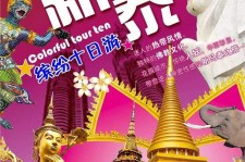 乐山旅游团购(在哪里看旅游团购)