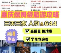 乐山穷游攻略(暑假带孩子穷游攻略)