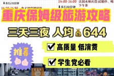 乐山穷游攻略(暑假带孩子穷游攻略)