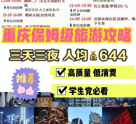 乐山穷游攻略(暑假带孩子穷游攻略)