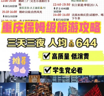 乐山穷游攻略(暑假带孩子穷游攻略)