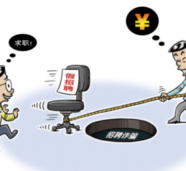 乐山北京伴游招聘 58同城网等平台招聘陷阱遭曝光！已超5千人受骗、诈骗金额近亿元、被逼卖淫！