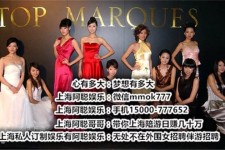 乐山极品伴游女雇用(北京私家订造夜总会雇用)