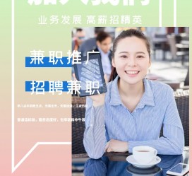 乐山上海兼职模特雇用信息(上海兼职模特预约)