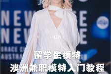 乐山模特专业的女生做兼职的比例(模特专业的女生做兼职的比例有几)