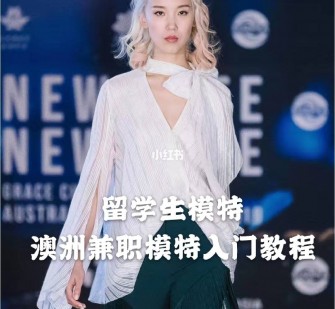 乐山模特专业的女生做兼职的比例(模特专业的女生做兼职的比例有几)