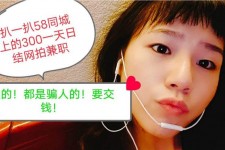 乐山1浙江同城学生兼职模特(终年高薪诚聘各类兼职模特)