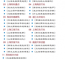 乐山上海私人伴游 带着梦想闯上海，遇见上海男人～我小气又小心眼的师傅