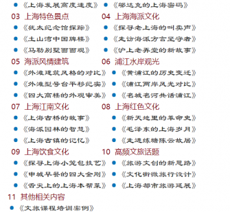 乐山上海私人伴游 带着梦想闯上海，遇见上海男人～我小气又小心眼的师傅