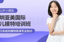 乐山深圳儿童模特兼职(模特拍摄兼职是不是实的)