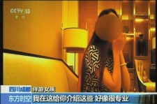 乐山北京伴游 央视曝“伴游”内幕：服务费标价数千到上万
