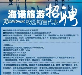 乐山私人伴游招聘 节后用工需求加大 旅游企业招聘忙