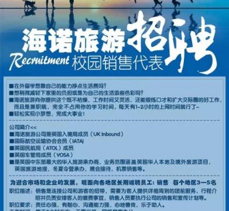 乐山私人伴游招聘 节后用工需求加大 旅游企业招聘忙