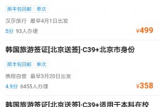 乐山上海商务伴游 果断收藏｜携程上那些即省时间、又省钱的旅行小窍门