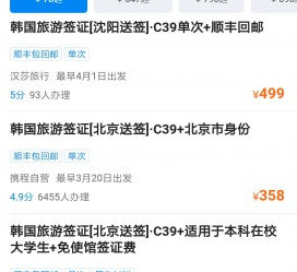 乐山上海商务伴游 果断收藏｜携程上那些即省时间、又省钱的旅行小窍门
