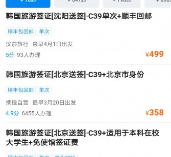 乐山上海商务伴游 果断收藏｜携程上那些即省时间、又省钱的旅行小窍门
