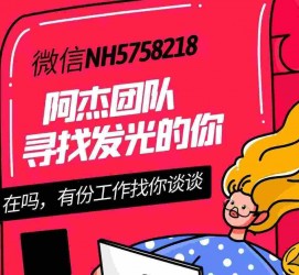 乐山连云港模特兼职雇用(连云港国庆兼职雇用)