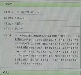 乐山三亚市伴游网雇用(三亚市伴游网雇用网)