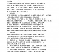乐山旅游方案(旅游方案要关注的是)