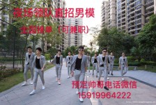 乐山关于12020年同城雇用男商务伴游的信息