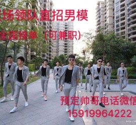 乐山关于12020年同城雇用男商务伴游的信息