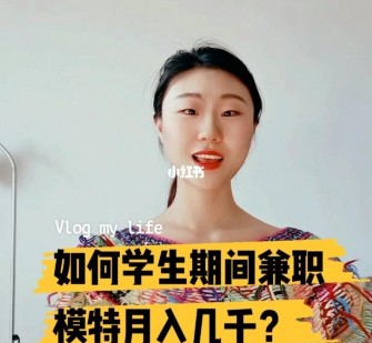 乐山当模特的兼职(模特能够兼职吗)